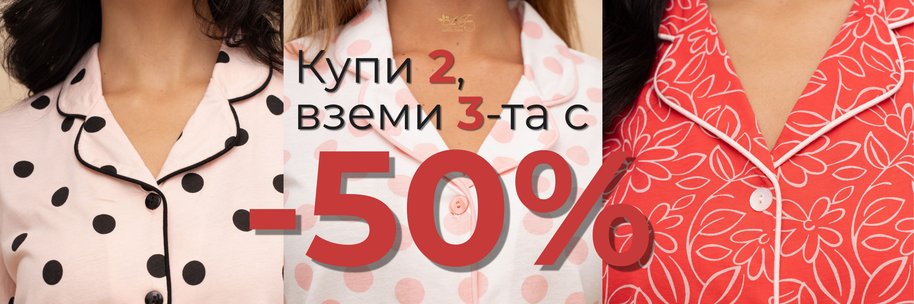 buy_2_get_50_off_third.png